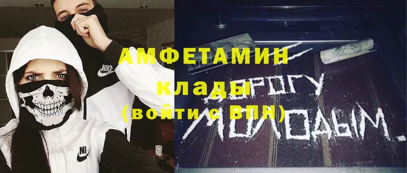 где купить наркоту  Зима  Amphetamine VHQ 