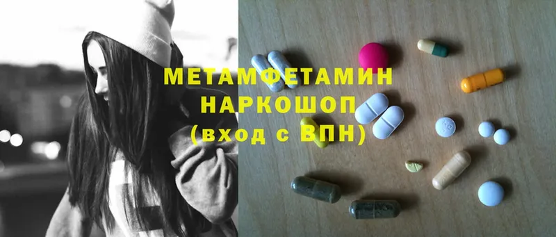 Первитин Methamphetamine  Зима 